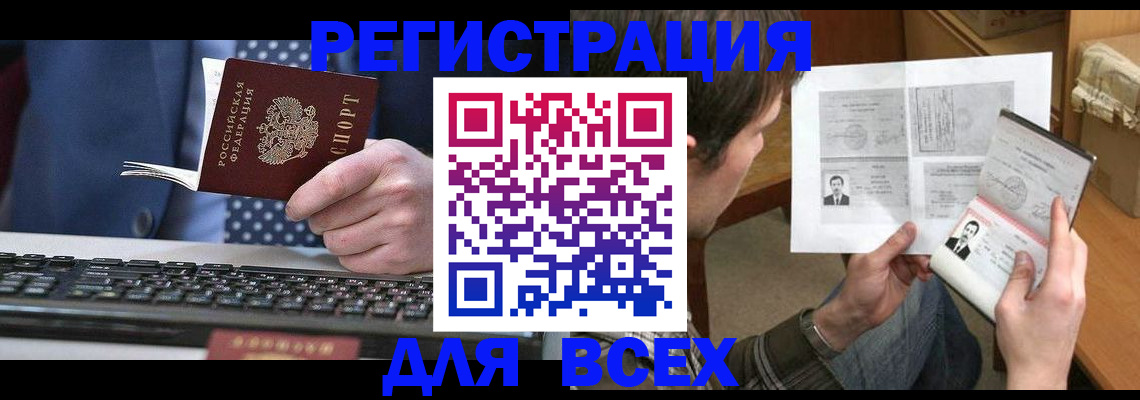 временная регистрация 2025 в Ивантеевке
