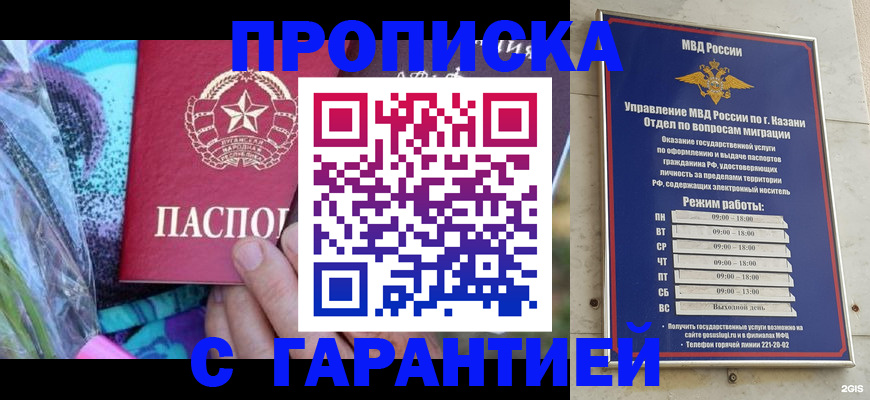 временная регистрация собственник в Ивантеевке