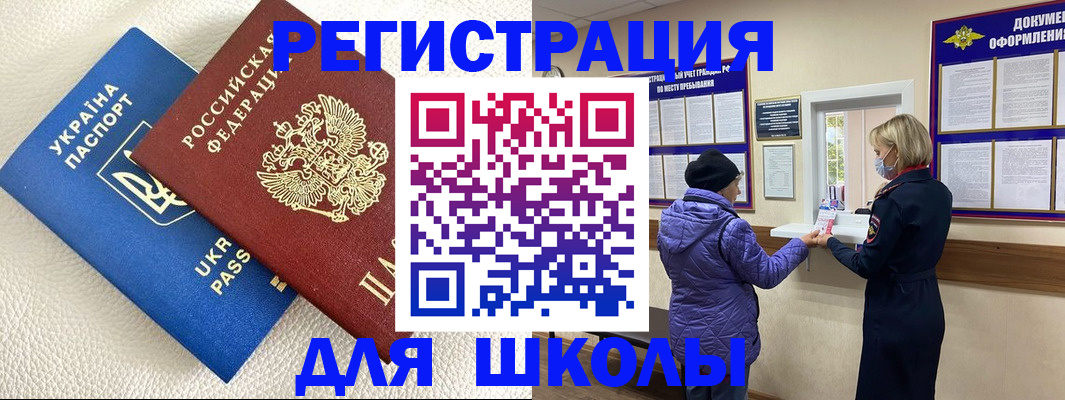 временная регистрация надежно в Ивантеевке